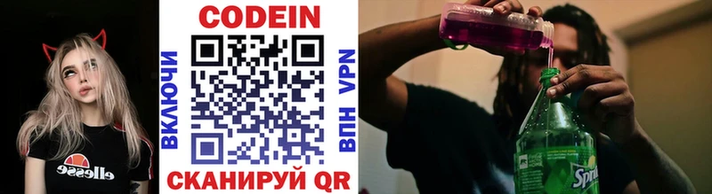 где найти наркотики  Коркино  Codein напиток Lean (лин) 