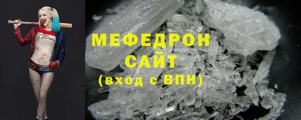 мефедрон мука Белокуриха
