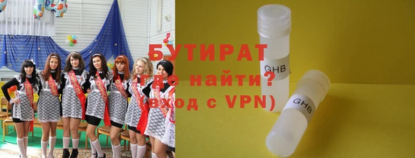 бутират Балабаново