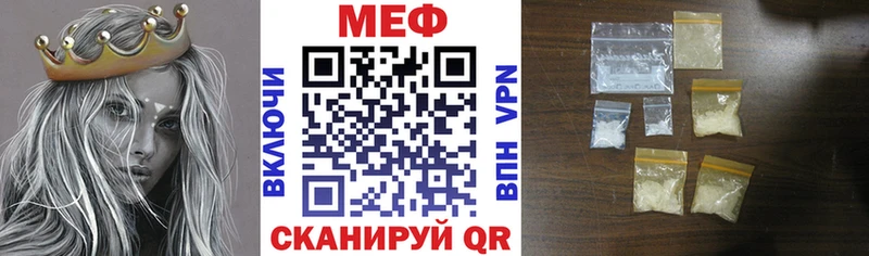 МЕФ кристаллы  даркнет сайт  Коркино 