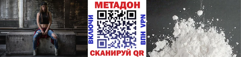 OMG вход Коркино Метадон VHQ наркота